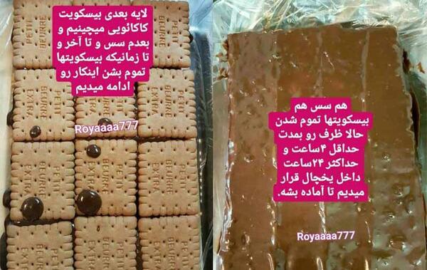 عکس کیک یخچالی ساده