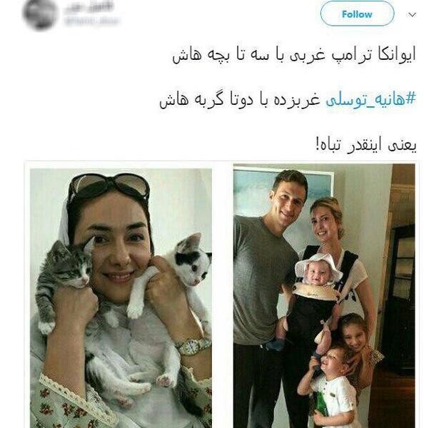 عکس هانیه توسلی و گربه اش