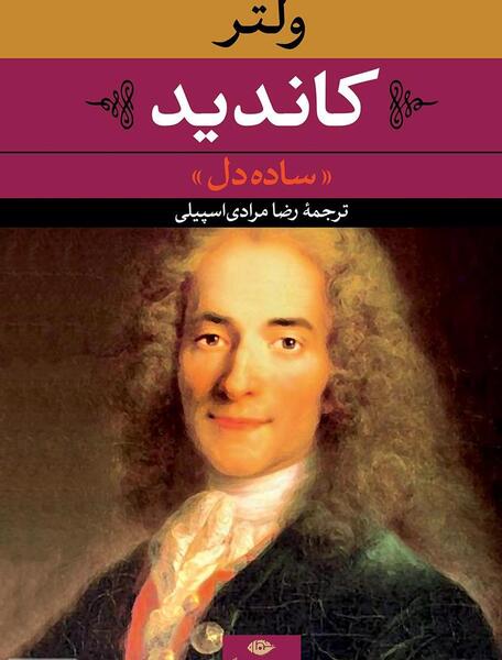 عکس کتاب ساده