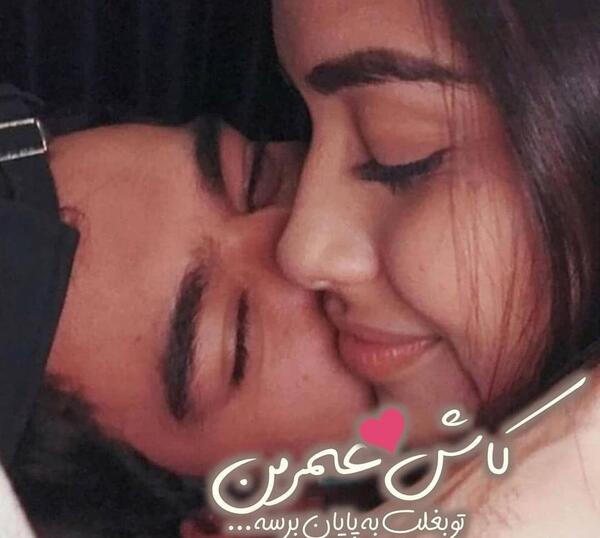 عکس دونفره لب