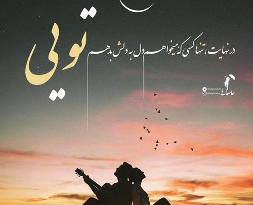 عکس قشنگ عاشقانه