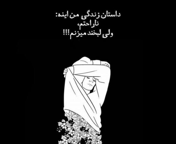 عکس برای پروفایل ناراحت