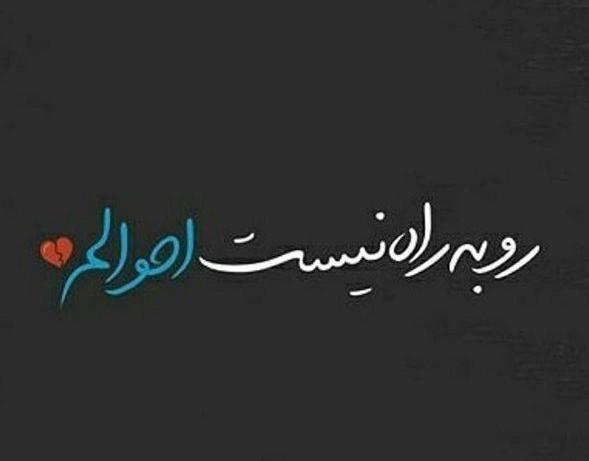عکس برای پروفایل ناراحت