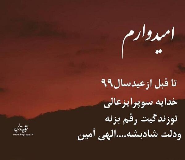 عکس نوشته آرزوی سالی خوب