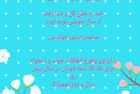 عکس نوشته آرزوی سالی خوب