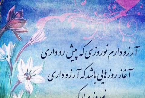 عکس نوشته آرزوی سالی خوب