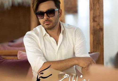 عکس رضا ظاهری