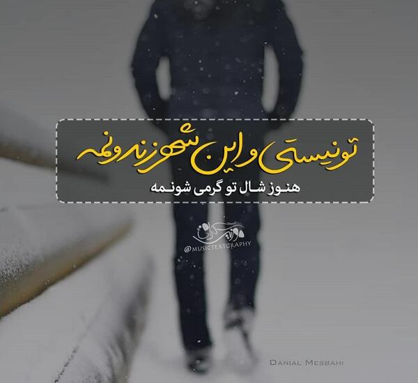 عکس نوشته علی عبدالمالکی