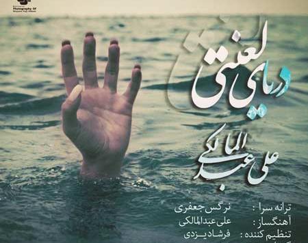عکس نوشته علی عبدالمالکی