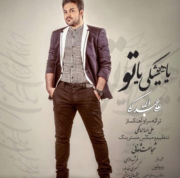 عکس نوشته علی عبدالمالکی