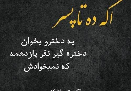 عکس حرفهای شیرین