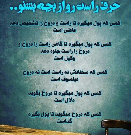 عکس حرفهای شیرین