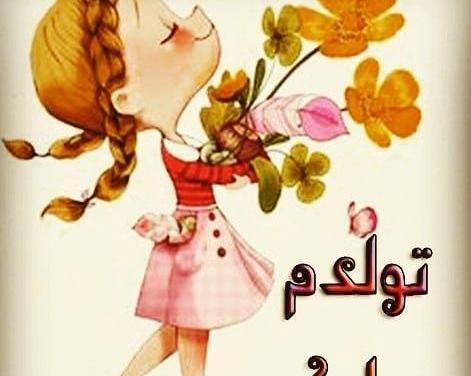 عکس برای پروفایل تولدم مبارک