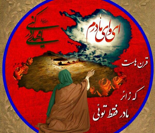 عکس امام زمان در ایام فاطمیه