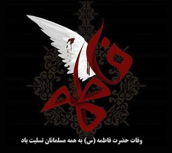 عکس امام زمان در ایام فاطمیه
