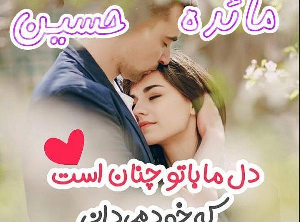 عکس نوشته محمد مائده