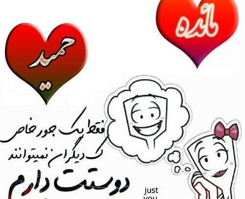 عکس نوشته محمد مائده