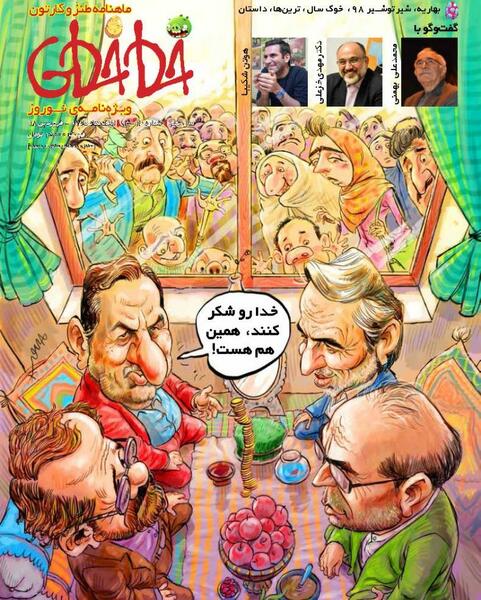 عکس هفت سین طنز