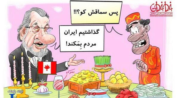 عکس هفت سین طنز