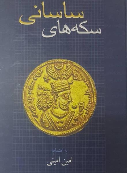 عکس امین امینی