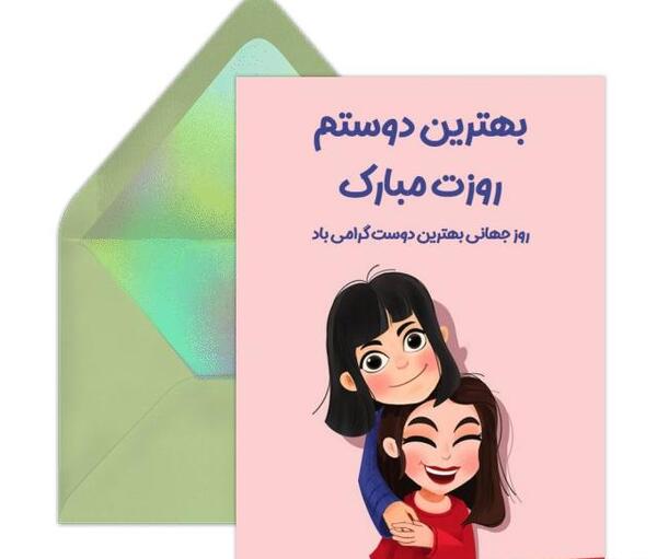 عکس رفیق روزت مبارک