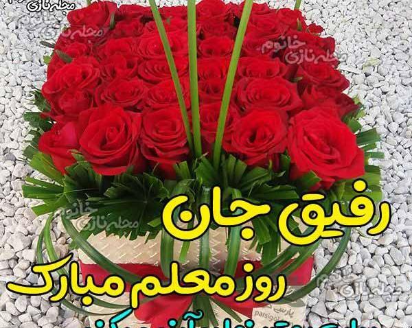 عکس رفیق روزت مبارک