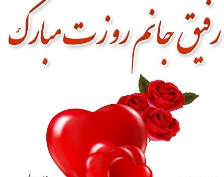 عکس رفیق روزت مبارک