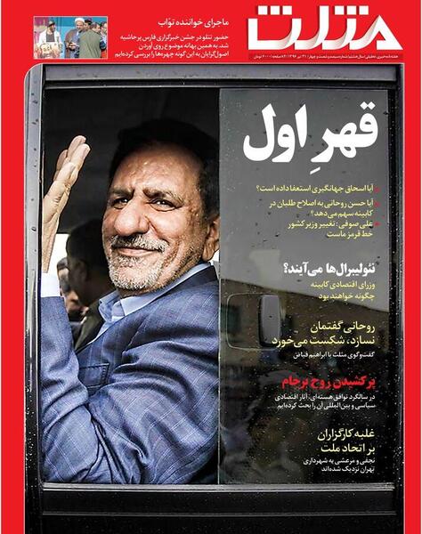 عکس جواد رفیعی همسر جمیله رقاص