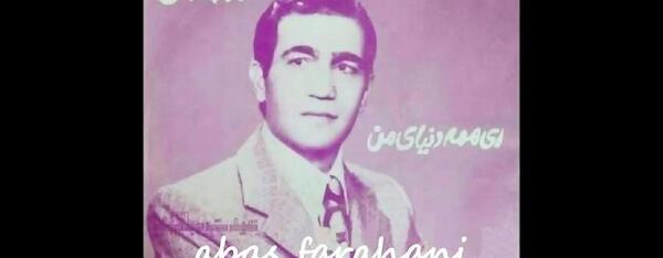 عکس جواد رفیعی همسر جمیله رقاص