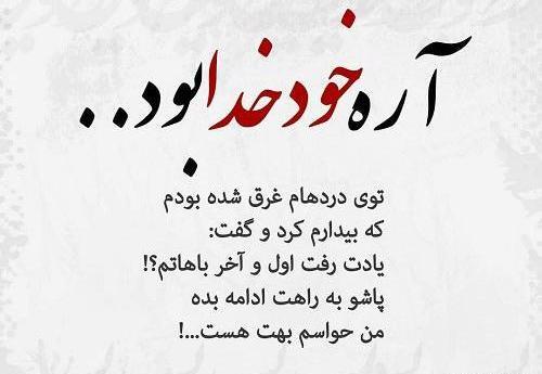 عکس نوشته واتساپ تعطیل