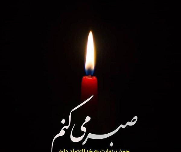 عکس نوشته خدا رحمت کنه