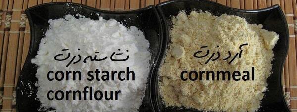 عکس نشاسته ذرت و گندم