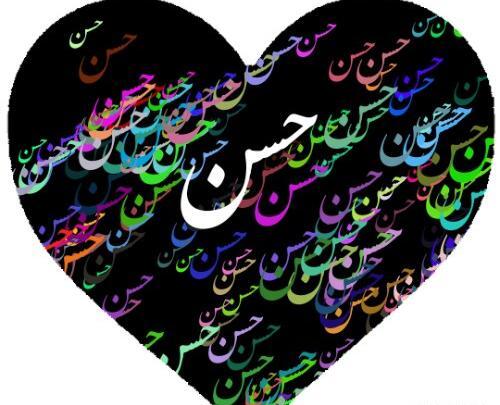 عکس های نوشته حسن