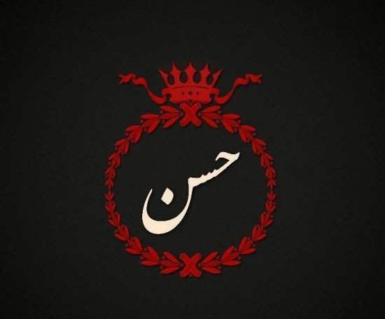 عکس های نوشته حسن