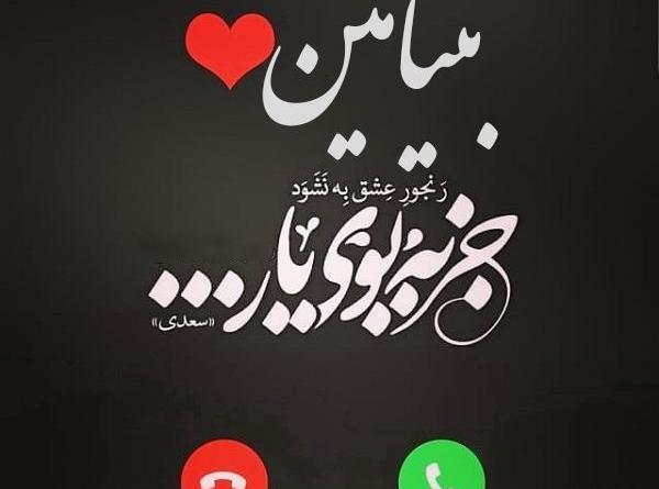 عکس نوشته با اسم بنیامین