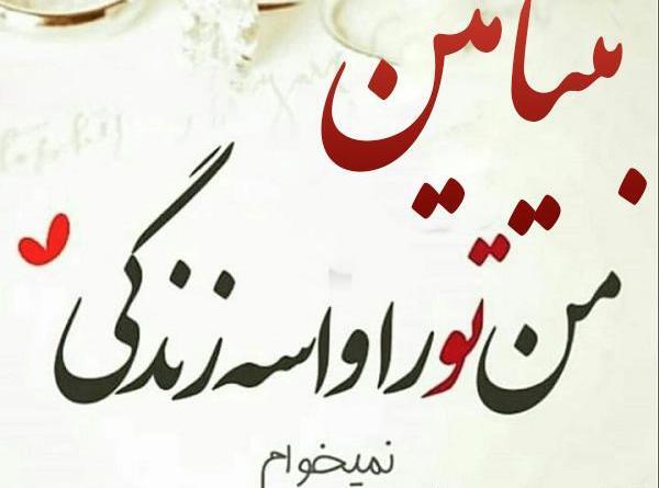 عکس نوشته با اسم بنیامین