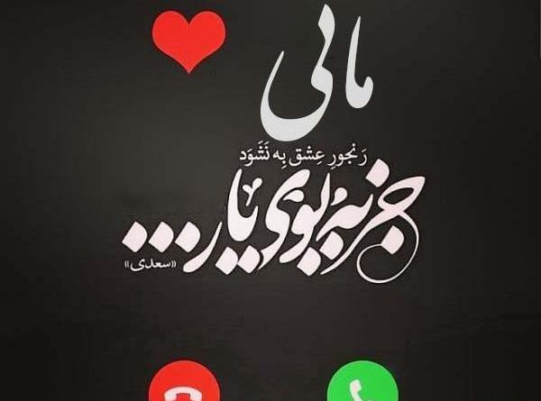 عکس اسم سما در قلب