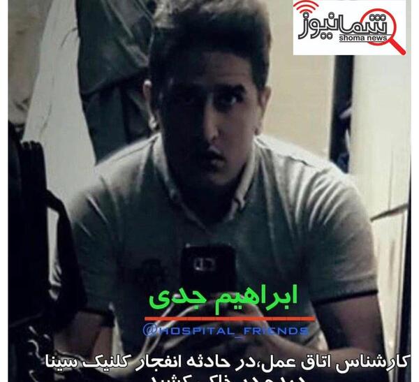 عکس ابراهیم جدی