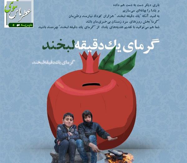 عکس یلدای فقیران