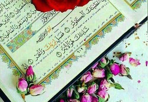 عکس قرآن همراه با گل