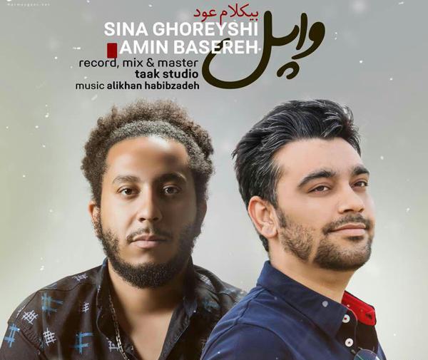 عکس سینا قریشی
