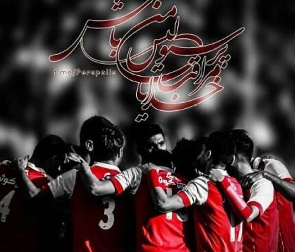عکس زیبا پرسپولیس