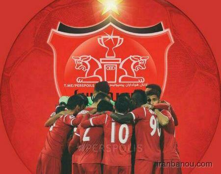 عکس زیبا پرسپولیس