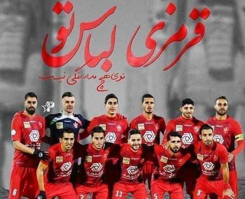 عکس زیبا پرسپولیس