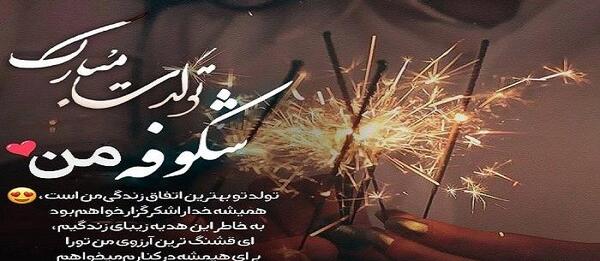 عکس پروفایل با نوشته شکوفه