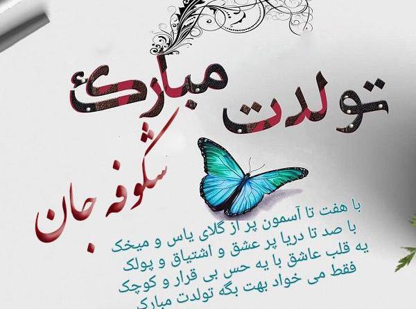 عکس پروفایل با نوشته شکوفه