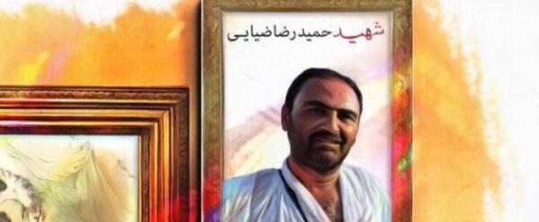 عکس شهید حمیدرضا ضیایی