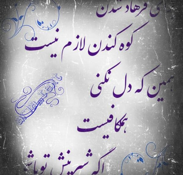 عکس نوشته دوست دارم فرهاد
