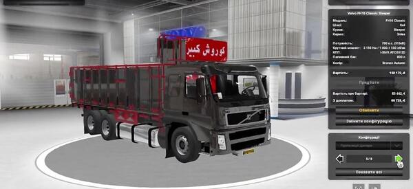 عکس بازی یورو تراک ایرانی