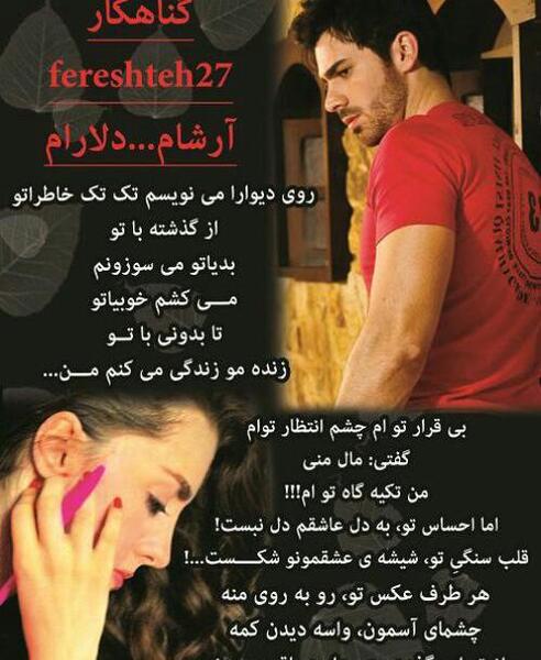 عکس ارسام در رمان نقاب عاشق